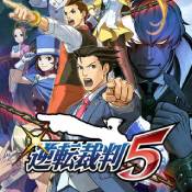 逆轉裁判5