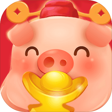歡樂養(yǎng)豬場紅包版