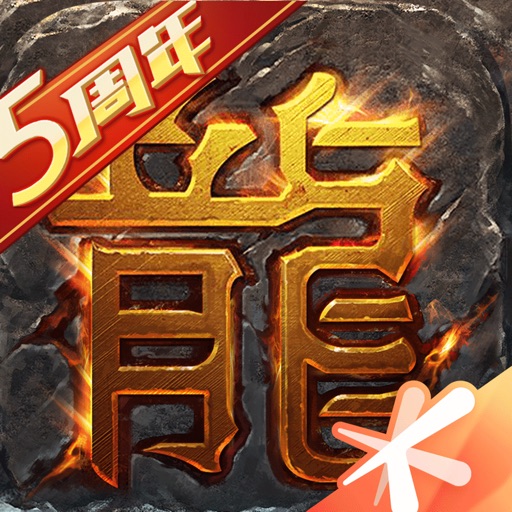 手游傳奇