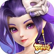 西游正傳果盤(pán)版