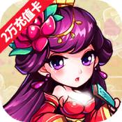 新天下無(wú)雙懷舊版