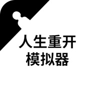 人生重開模擬器爆改修仙版網(wǎng)址