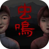 蟲鳴