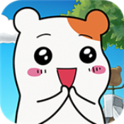 倉鼠管家完整版