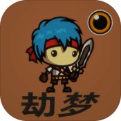 劫夢