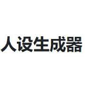 lonic app人設生成器