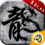 原始傳奇復古1.76