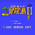冒險島2(FC)