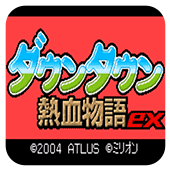 熱血物語ex(GBA)