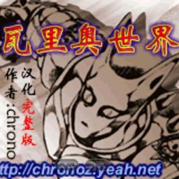 瓦里奧世界4ADVANCE(GBA)