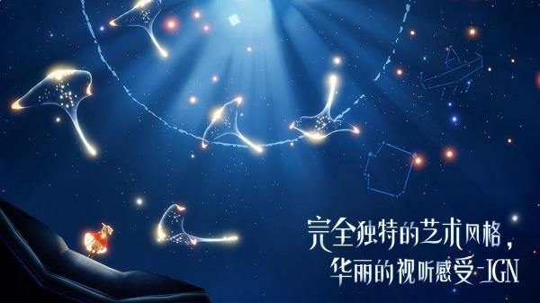 光遇夜行季1