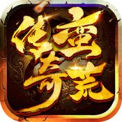 龍神大陸西域版傳奇