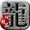 99老精品傳奇