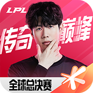 英雄聯(lián)盟電競經(jīng)理游戲官方版