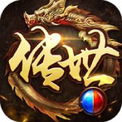 傳世奇跡冰雪高爆版