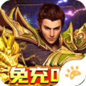 伏魔錄