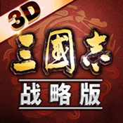 三國志戰略版官網