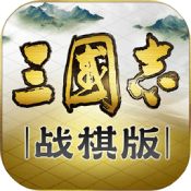 三國志戰棋版官服