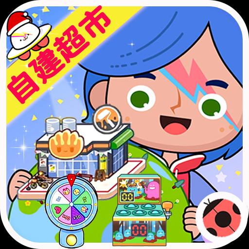 米加小鎮(zhèn)大學(xué)生活