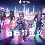 貓之城安卓正版