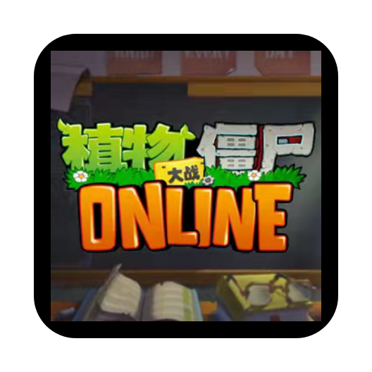 植物大戰(zhàn)僵尸2online2代版