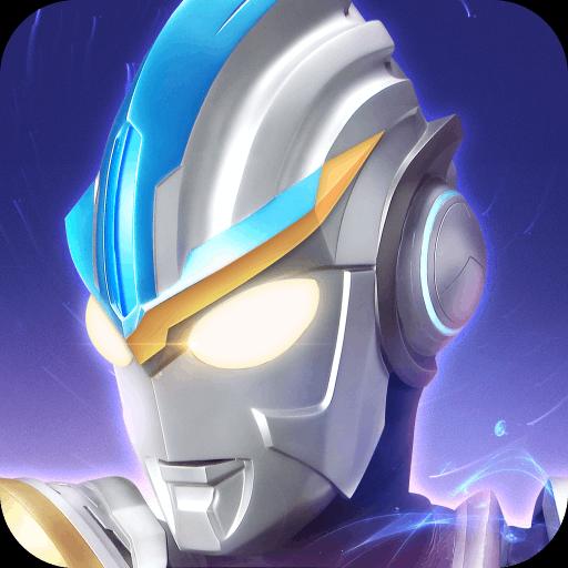 奧特曼傳奇英雄官方版2024最新版