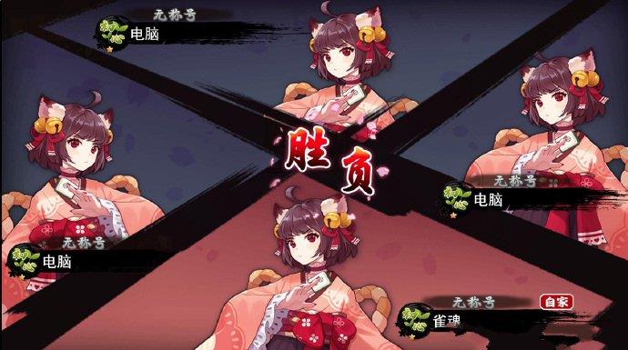 雀魂2