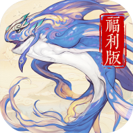 山海異聞錄正版