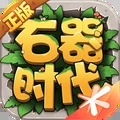 石器時代覺醒2025
