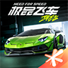 極品飛車集結官方服正版