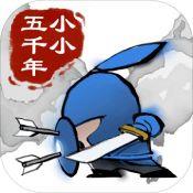 小小五千年測(cè)試服