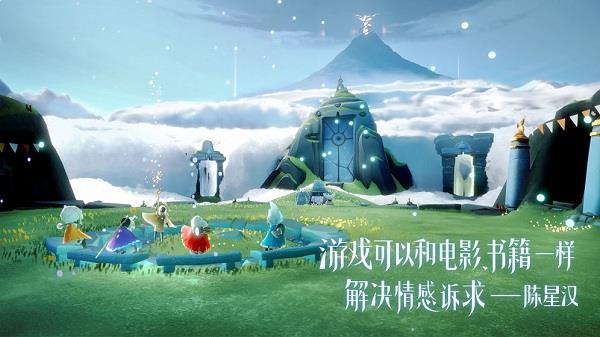 光遇夜行季2