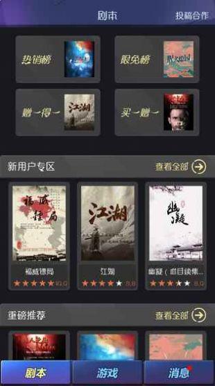 百變大偵探夜幕之下完整版3