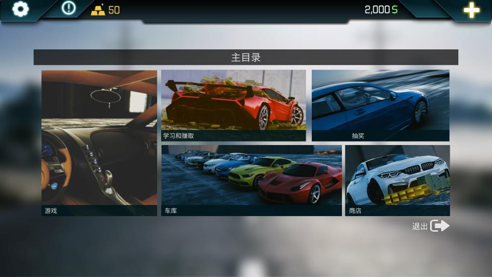 真實3d模擬停車2