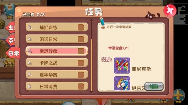 寵物王國單機版0
