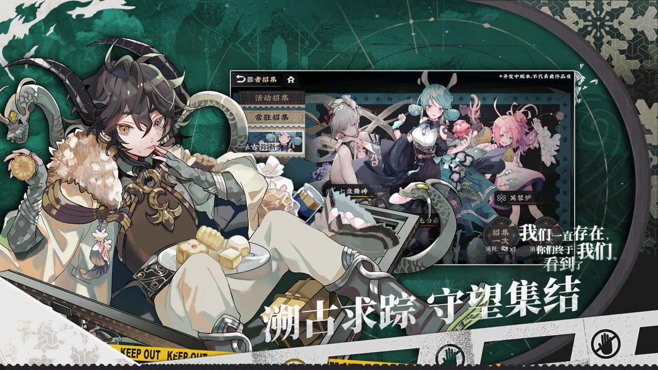 來古彌新測試服2