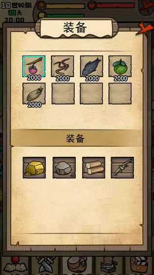 不老泉傳說1