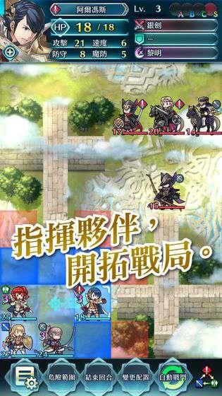 火焰紋章英雄中文版1