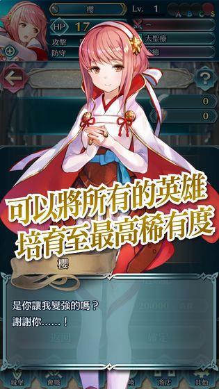 火焰紋章英雄中文版2