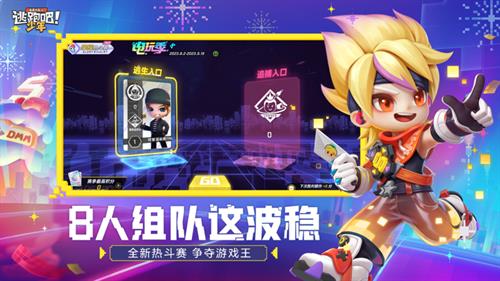 逃跑吧少年內置修改器0