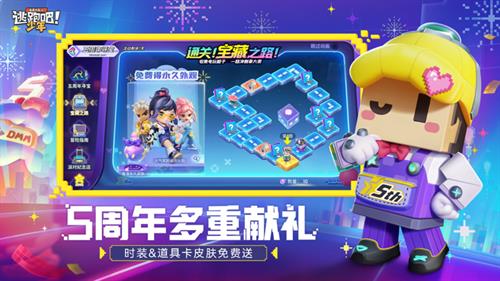 逃跑吧少年內置修改器2