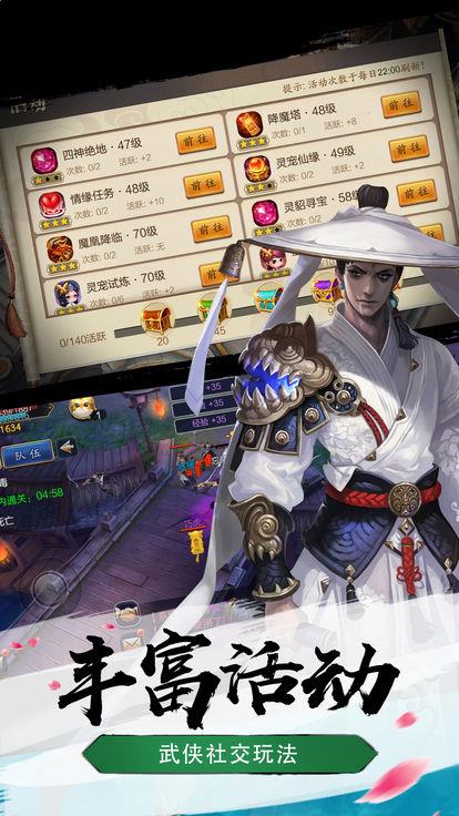 劍尊封神3