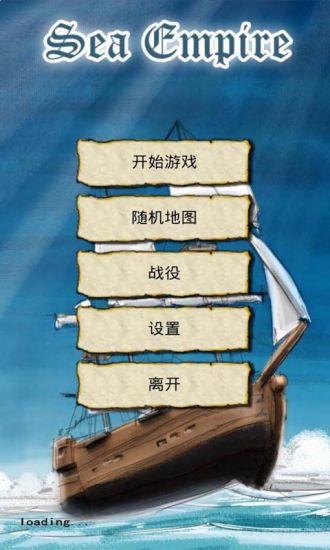 航海大冒險(xiǎn)漢化版1