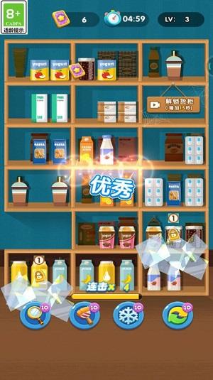 貨柜快樂消除正式版2