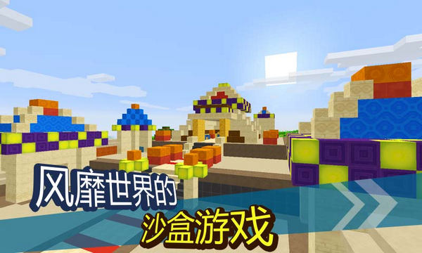 我的世界 單機版2