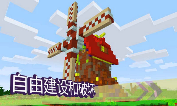 我的世界 單機版3