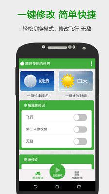 葫蘆俠 我的世界盒子版0