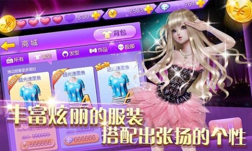 全民炫舞2