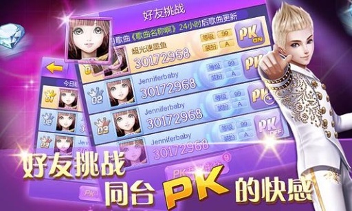 全民炫舞3