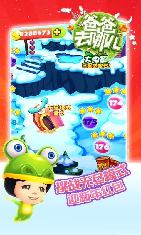 爸爸去哪兒0